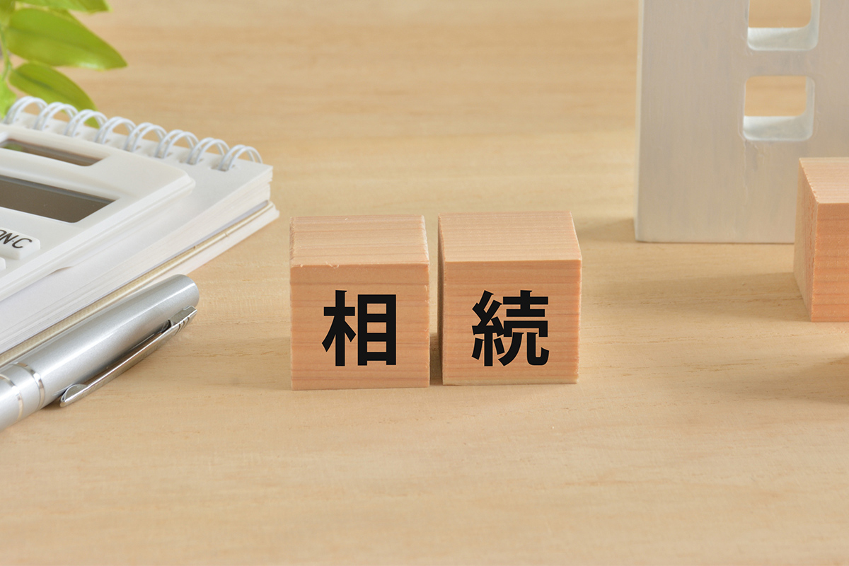 法律で決まっている相続？